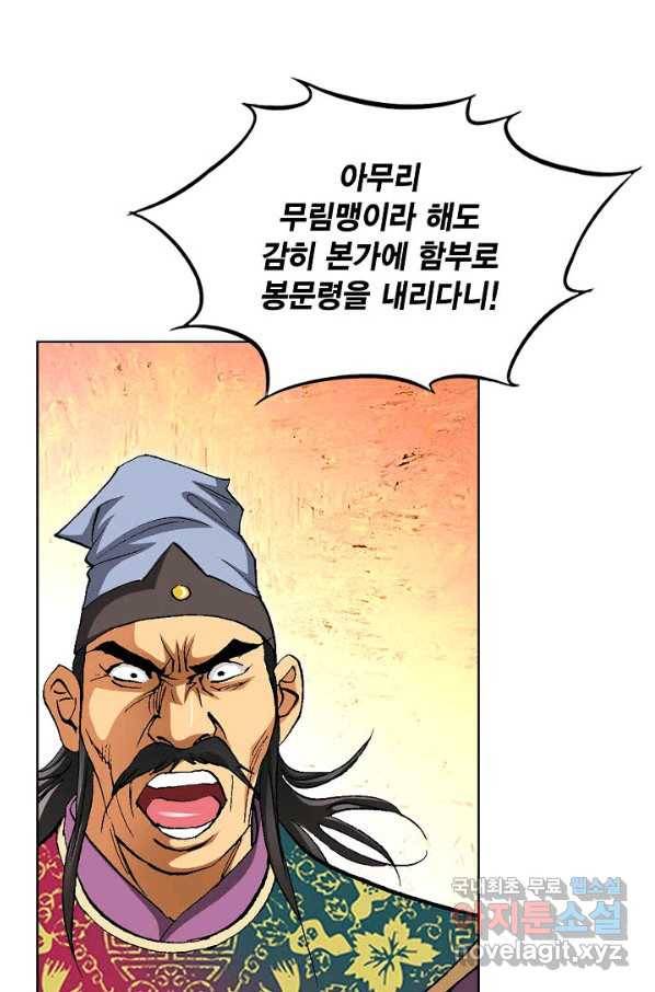 신마 196화 46