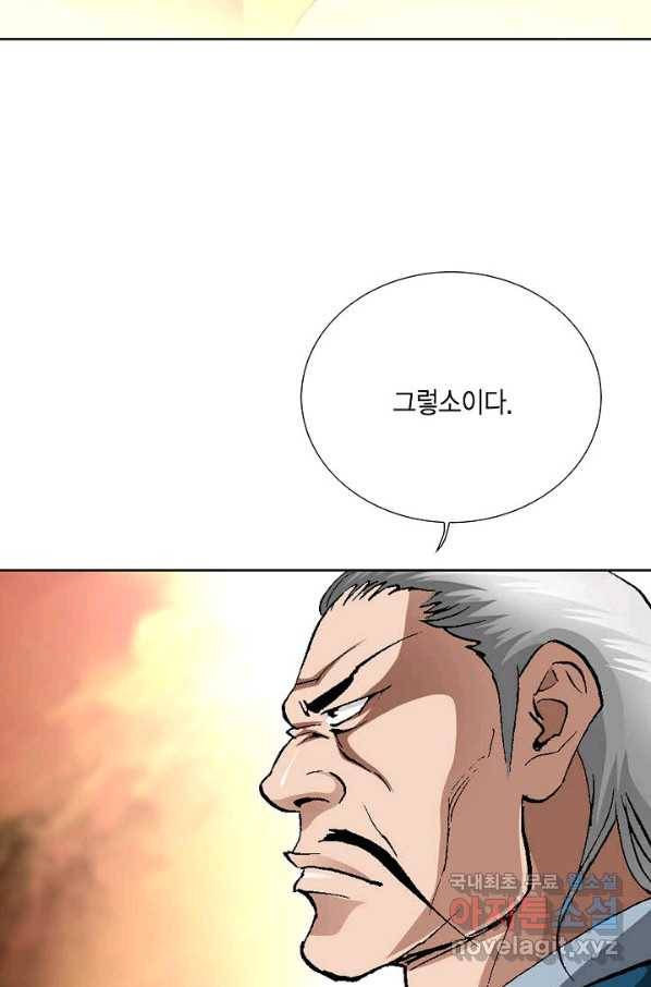 신마 196화 51