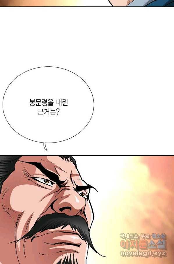 신마 196화 52