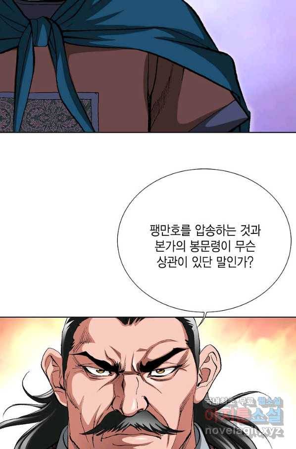 신마 196화 54