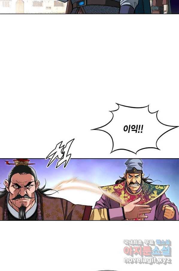 신마 196화 56