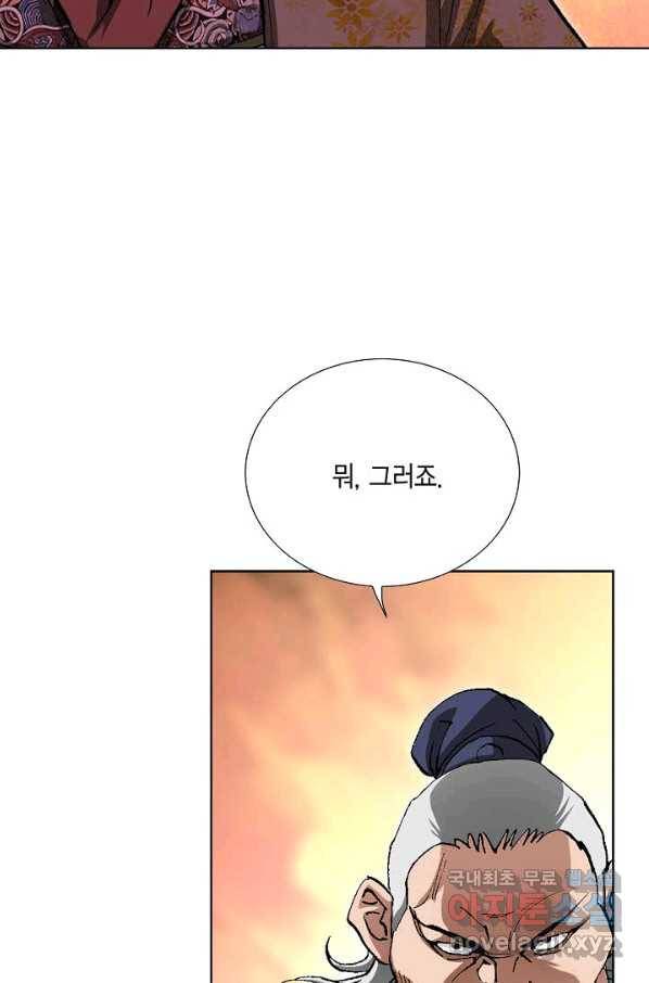 신마 196화 58