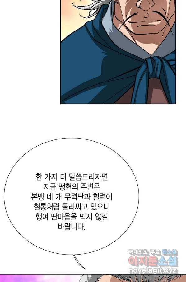 신마 196화 59