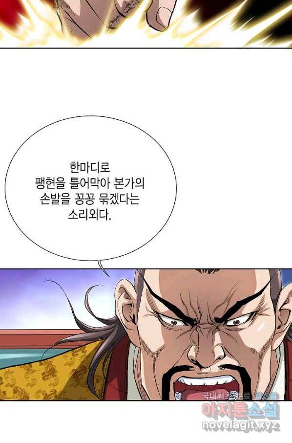 신마 196화 61