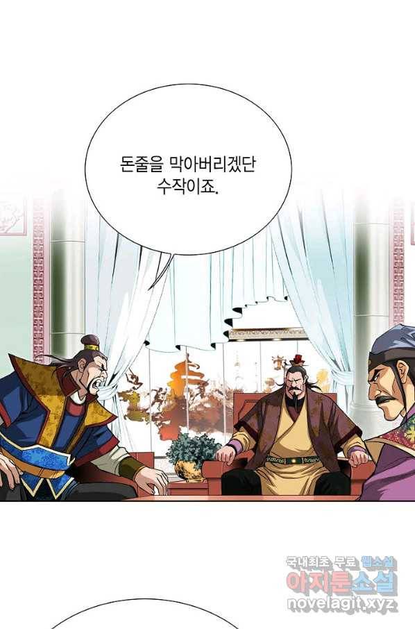 신마 196화 62