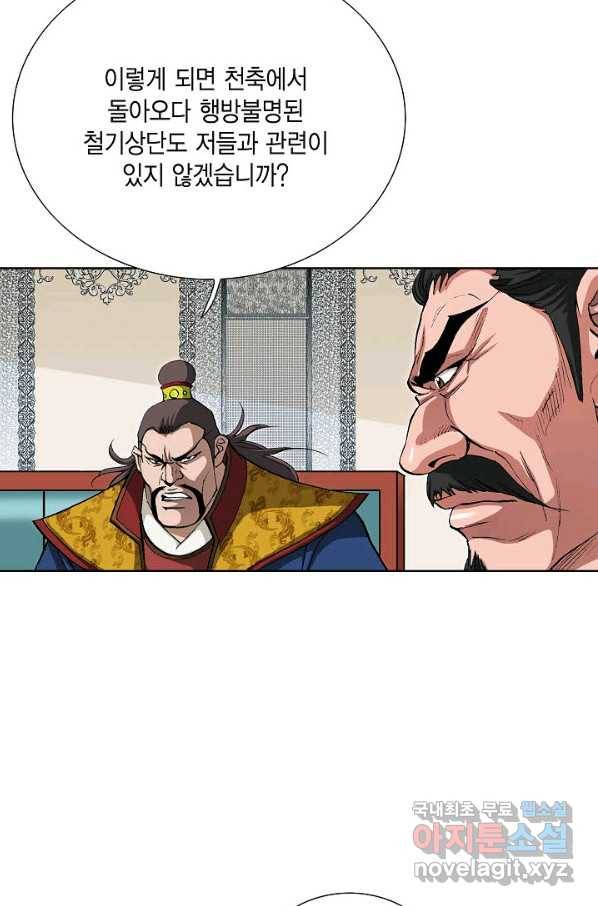 신마 196화 63