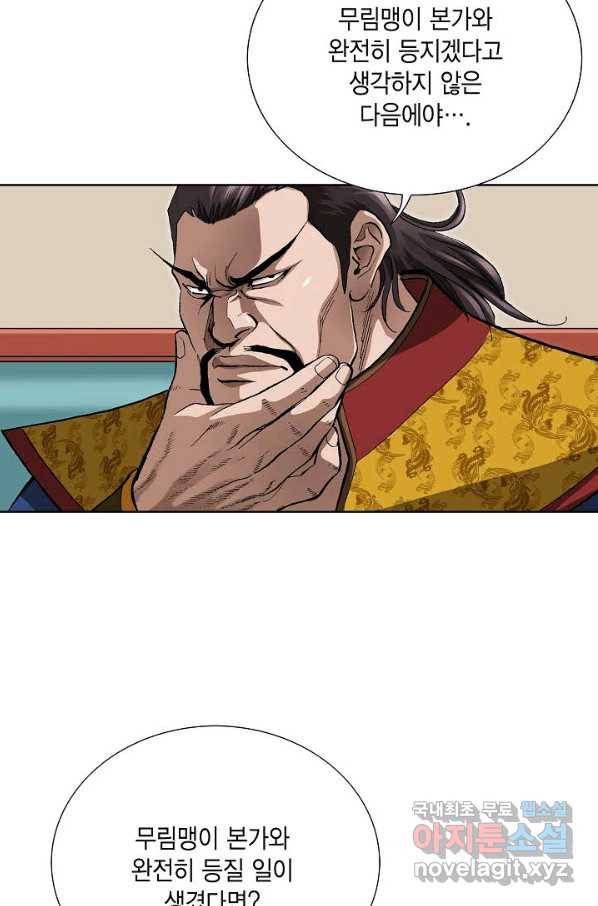 신마 196화 67