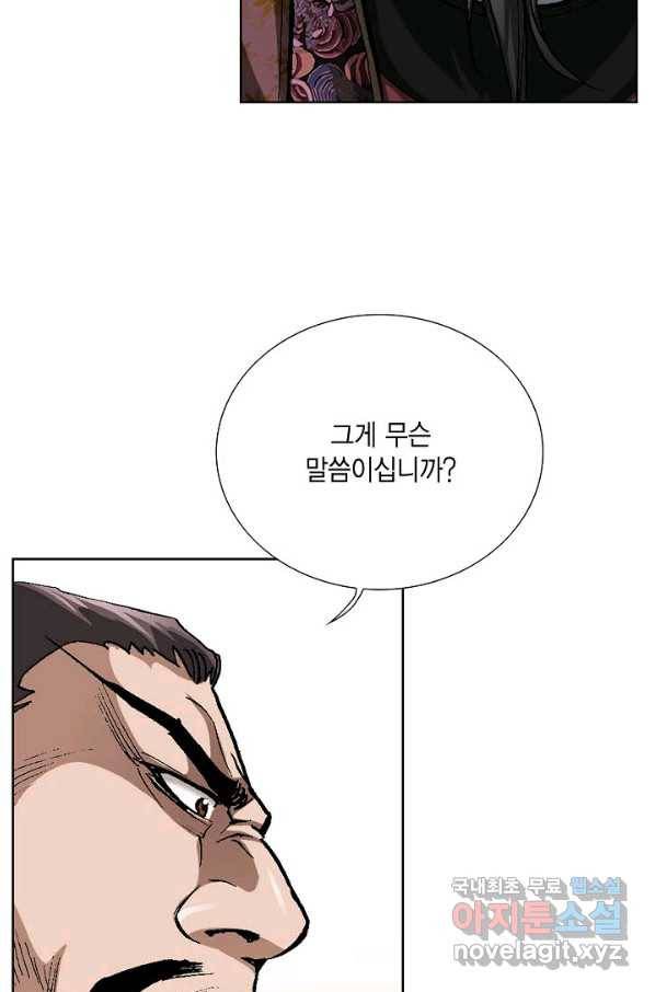 신마 196화 69