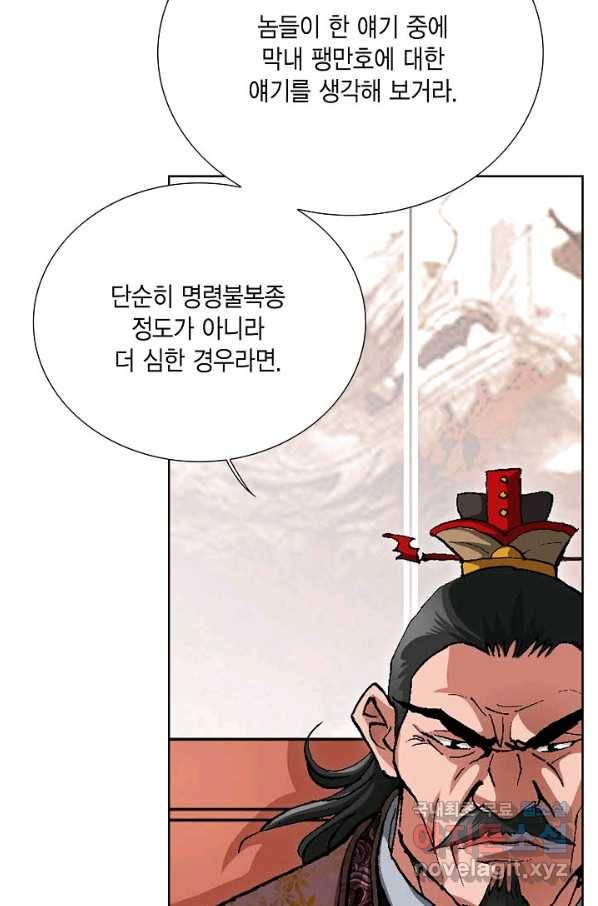 신마 196화 71