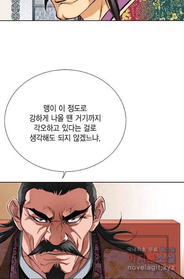 신마 196화 73