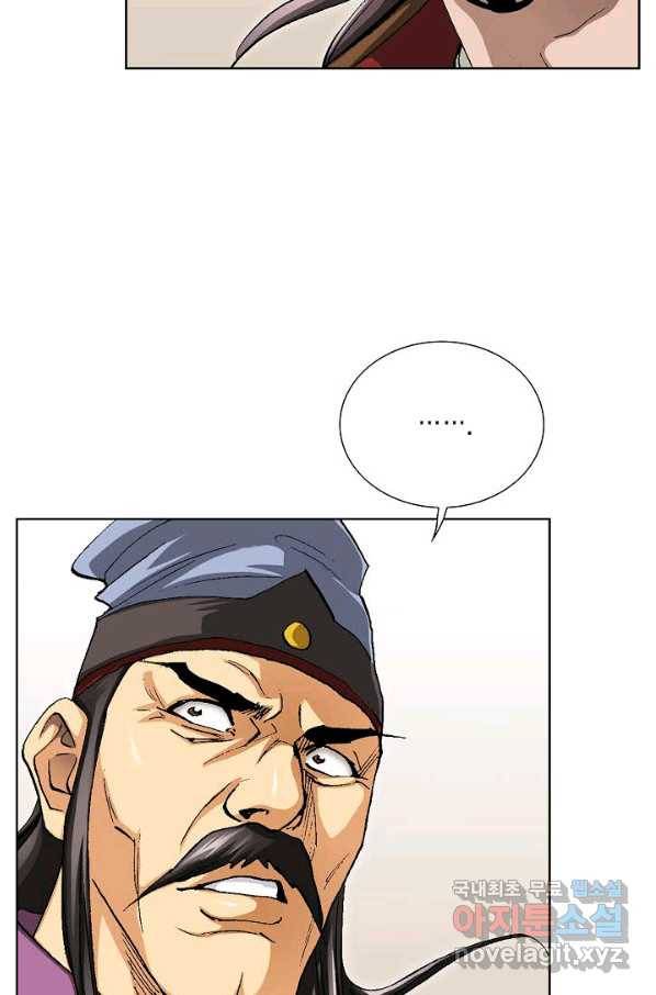 신마 196화 75