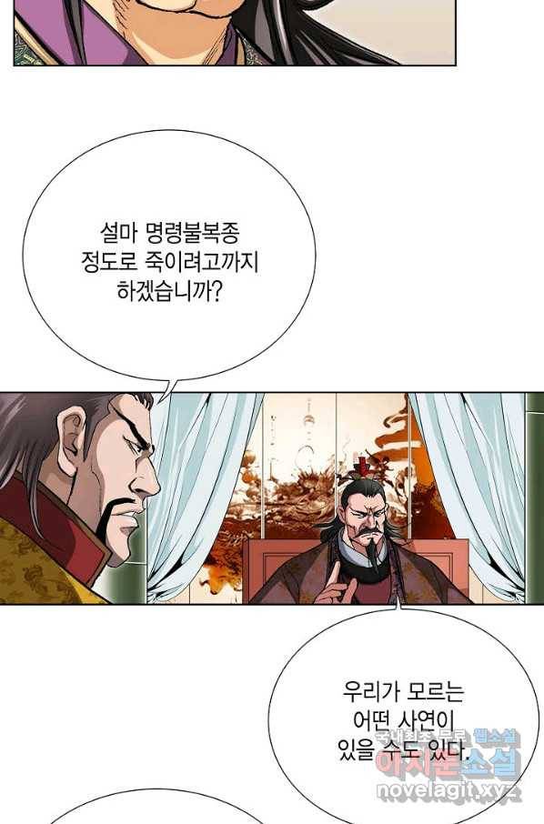 신마 196화 76