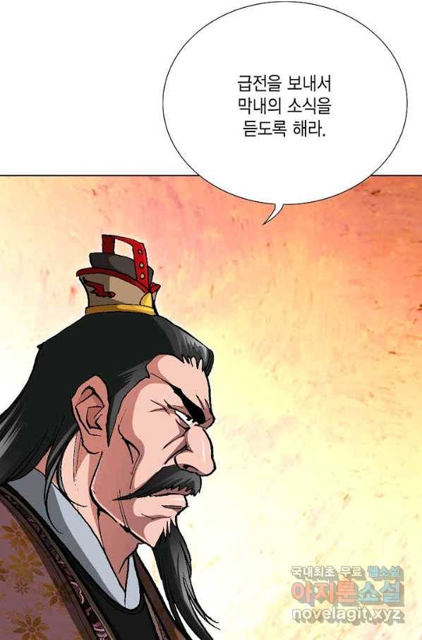 신마 196화 79