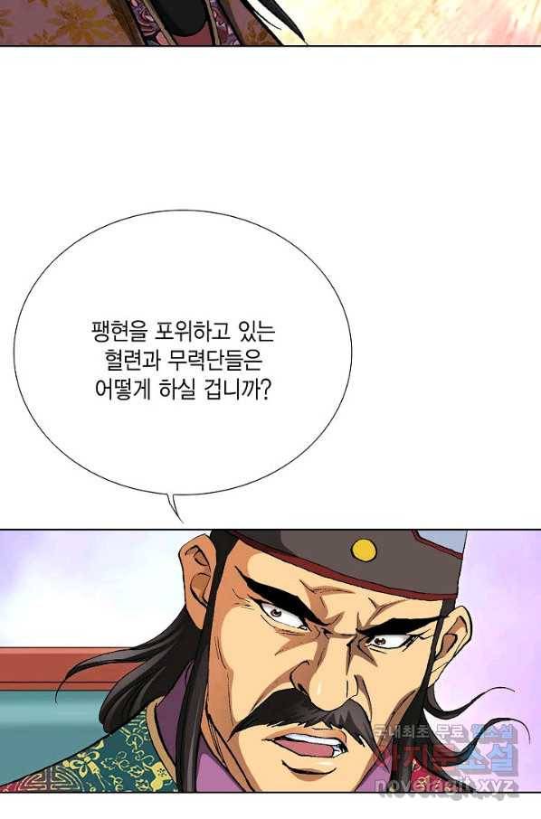 신마 196화 80
