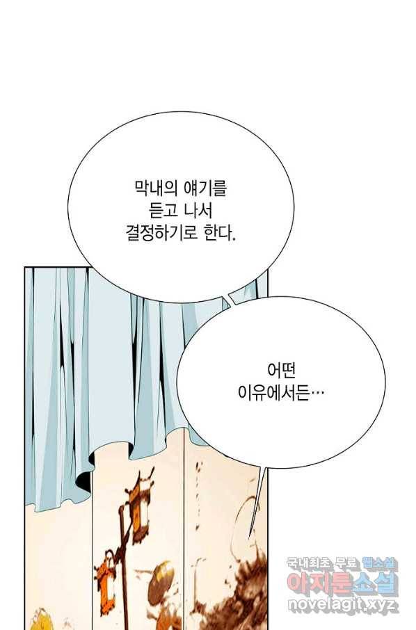 신마 196화 81