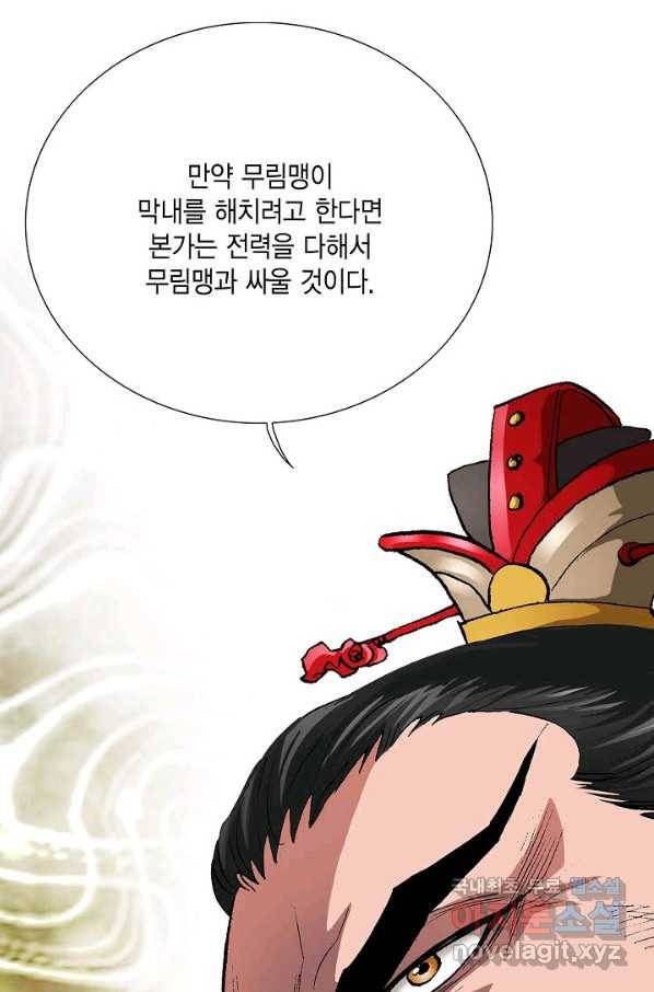 신마 196화 83