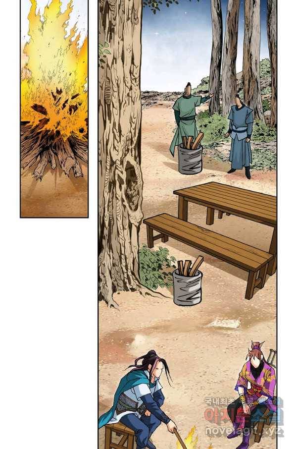 신마 196화 90