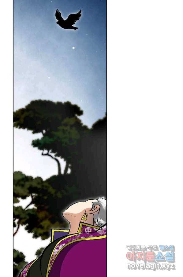 신마 196화 92