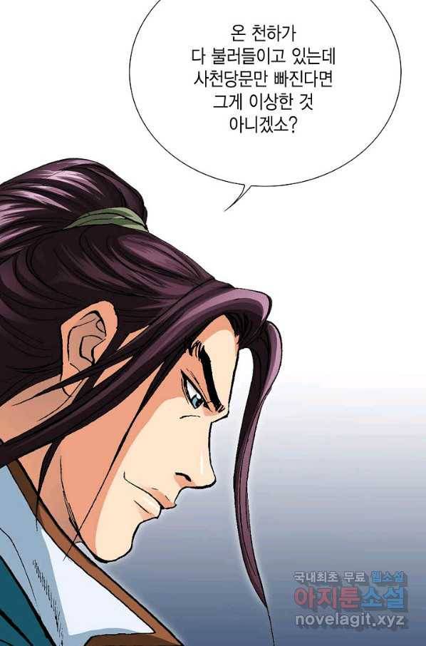 신마 196화 101