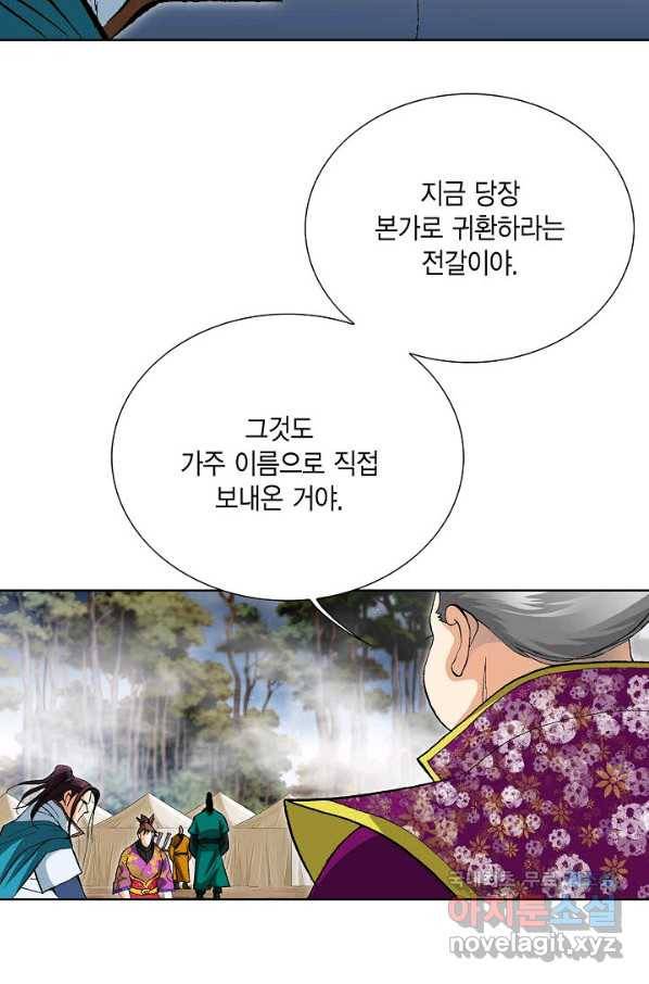 신마 196화 102