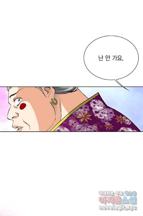 신마 196화 103