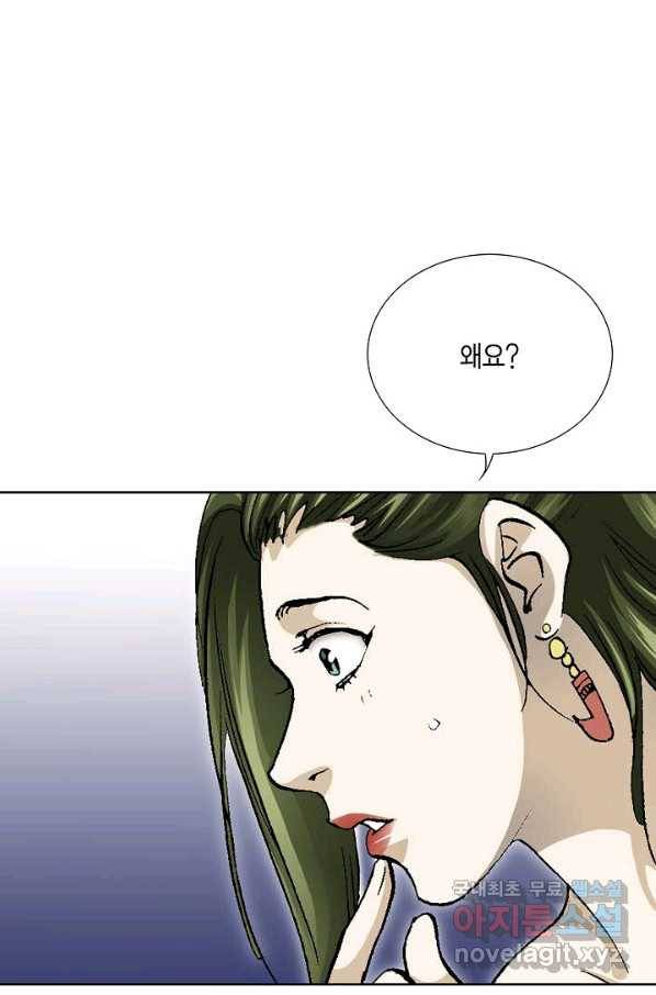신마 196화 108
