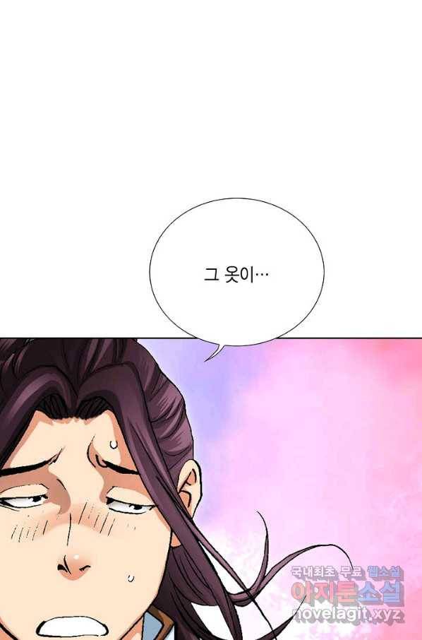 신마 196화 109