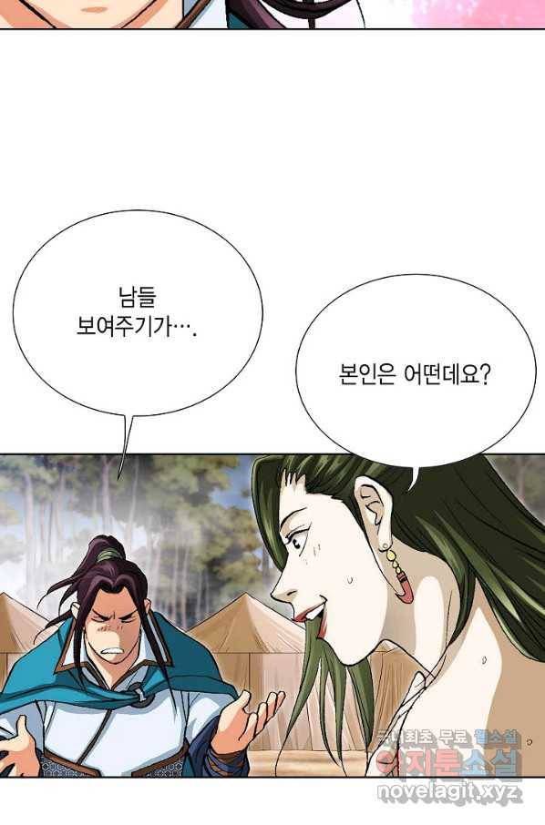 신마 196화 110