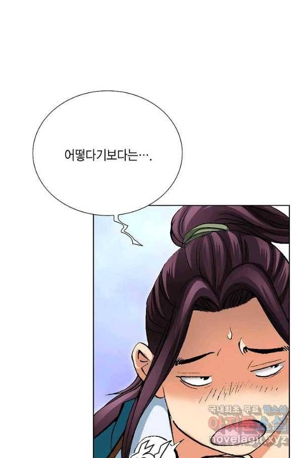 신마 196화 111