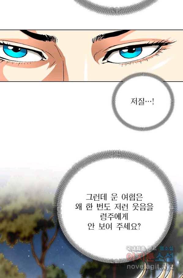 신마 196화 116