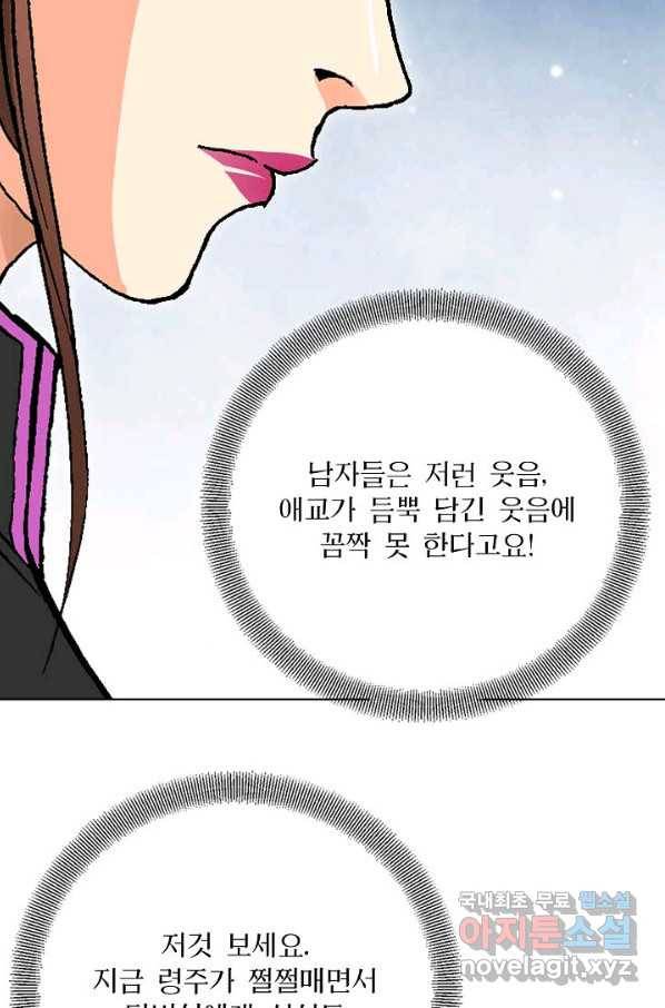 신마 196화 119