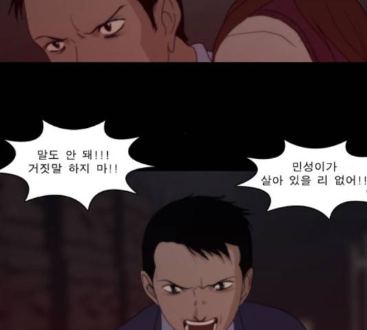 향수(석우) 35화 7