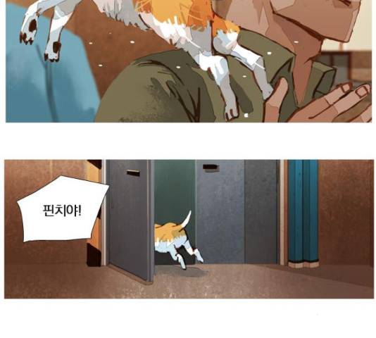 재앙은 미묘하게 38화 2