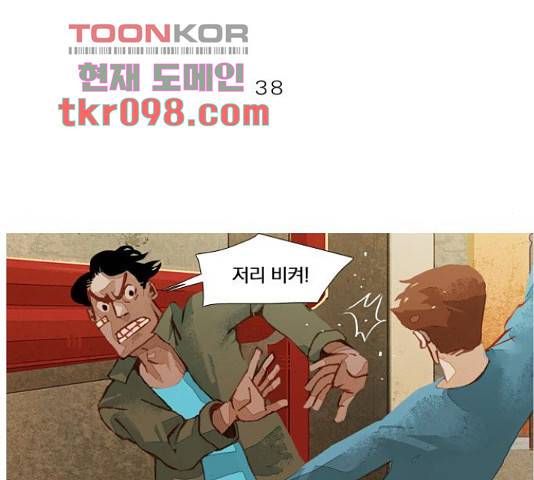 재앙은 미묘하게 38화 3