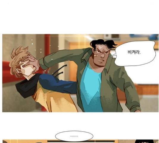 재앙은 미묘하게 38화 7