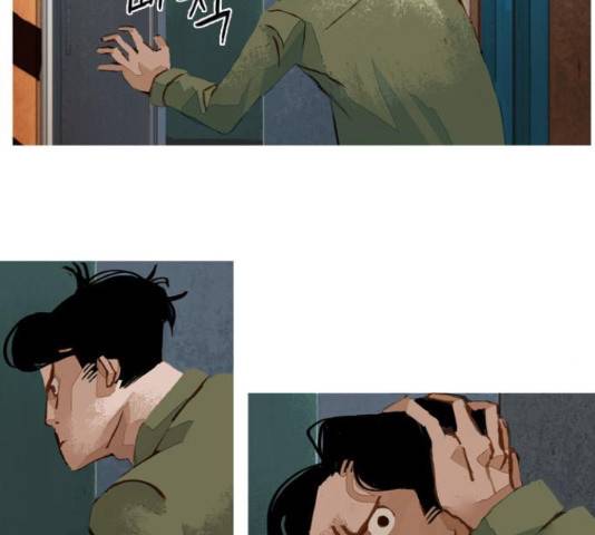 재앙은 미묘하게 38화 9