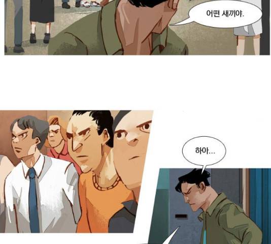 재앙은 미묘하게 38화 11