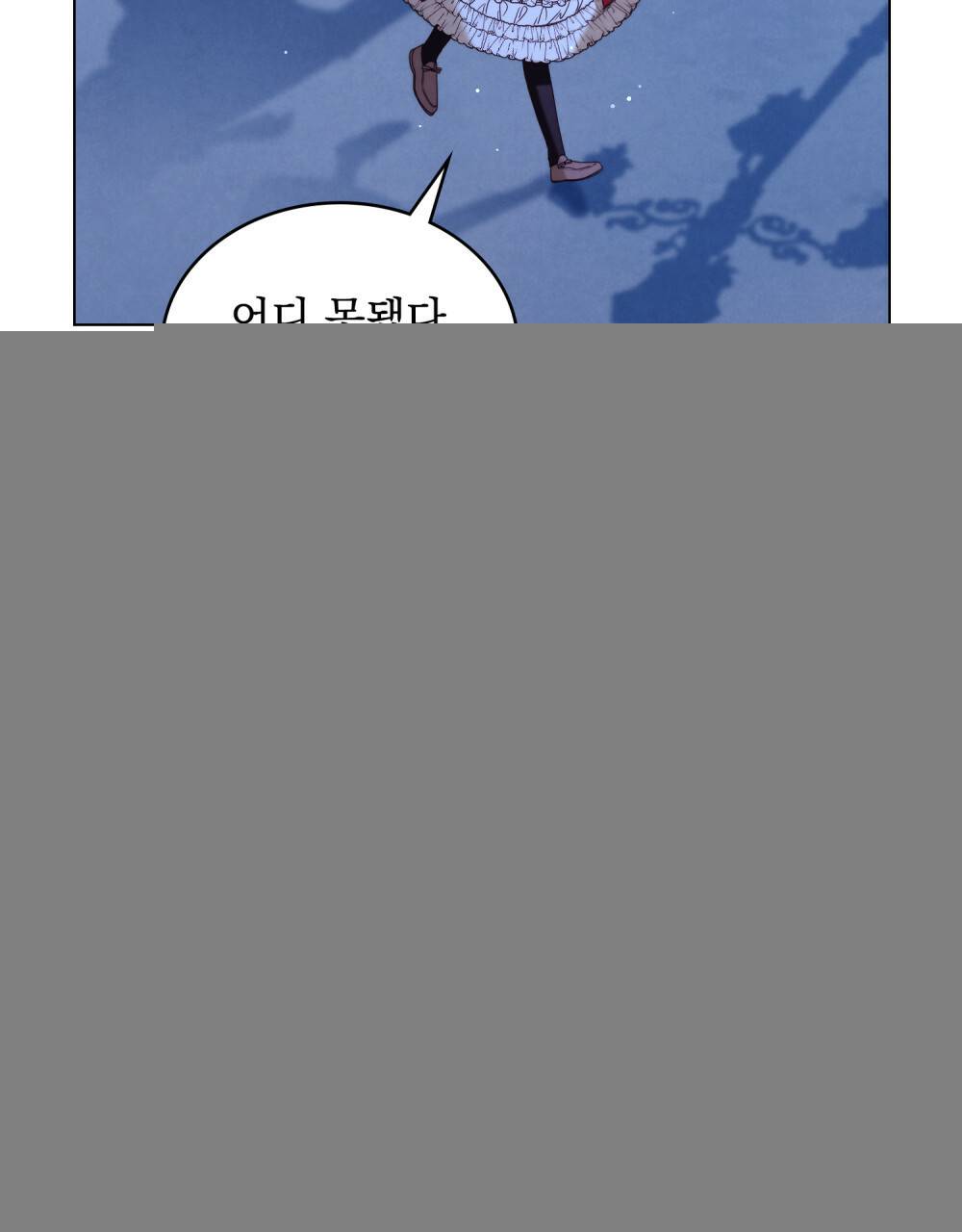 황금빛 여명이 너를 비추리 24화 8