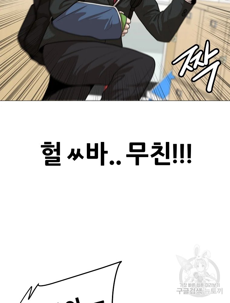 방구석 여포 58화 4