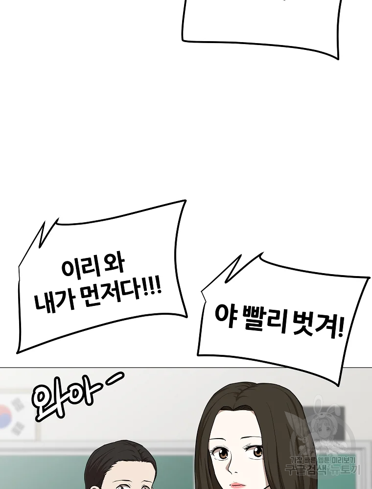 방구석 여포 58화 6