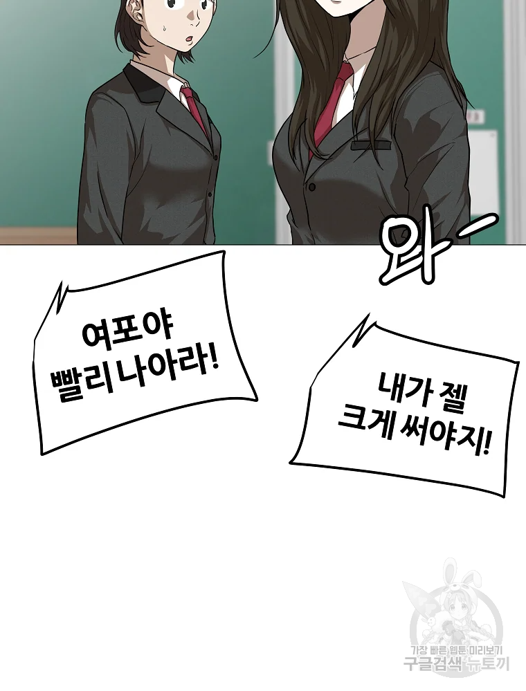 방구석 여포 58화 7
