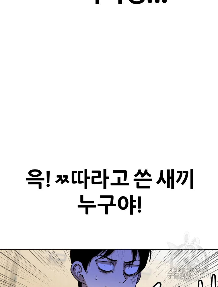 방구석 여포 58화 9