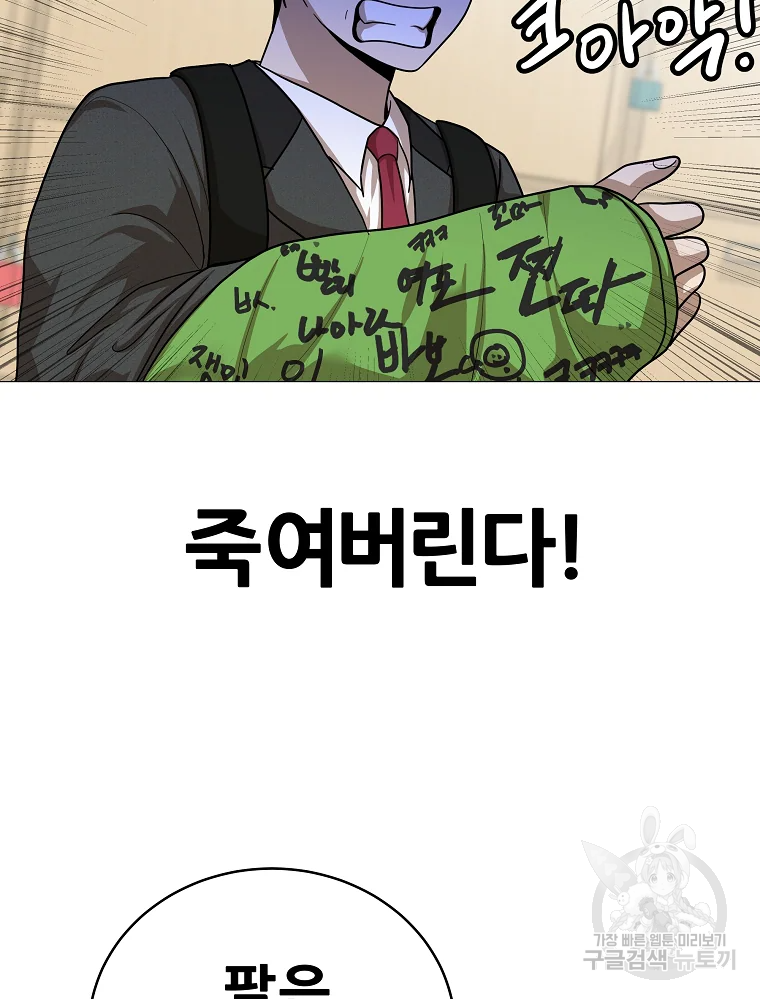 방구석 여포 58화 10