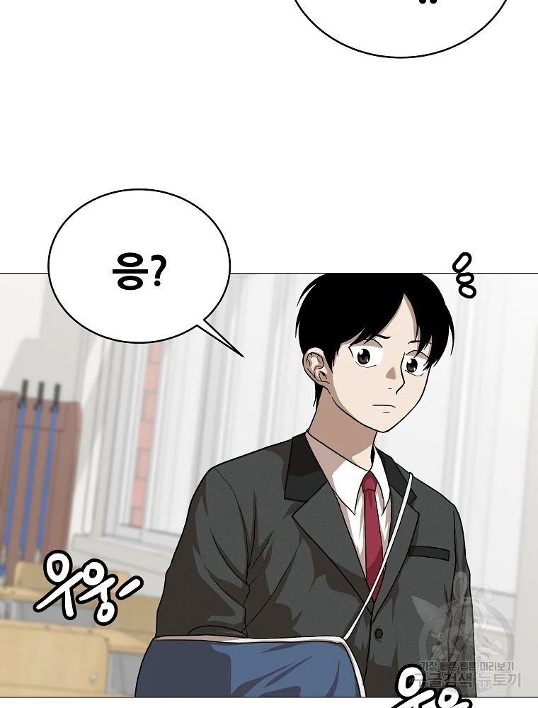 방구석 여포 58화 12