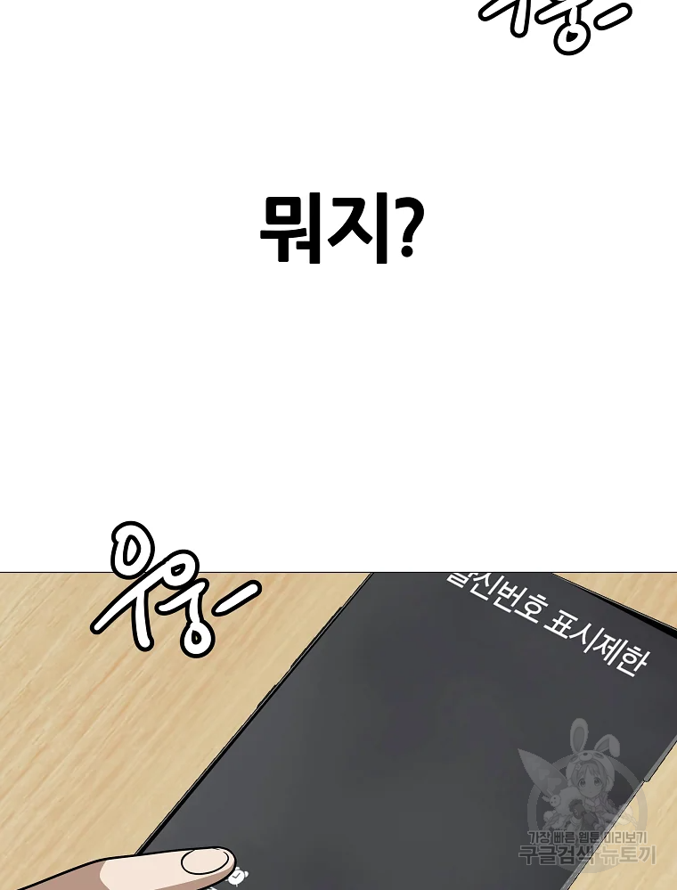 방구석 여포 58화 13