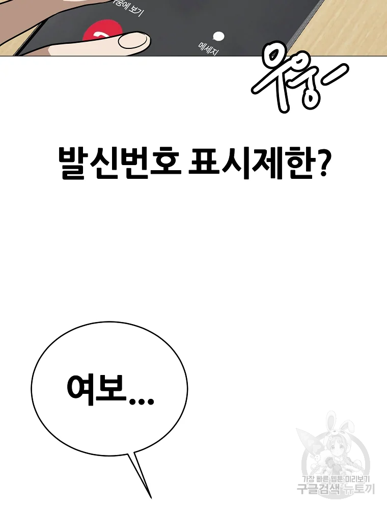 방구석 여포 58화 14