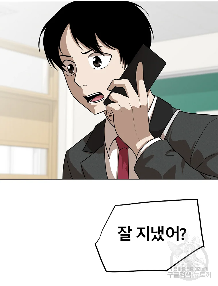 방구석 여포 58화 15
