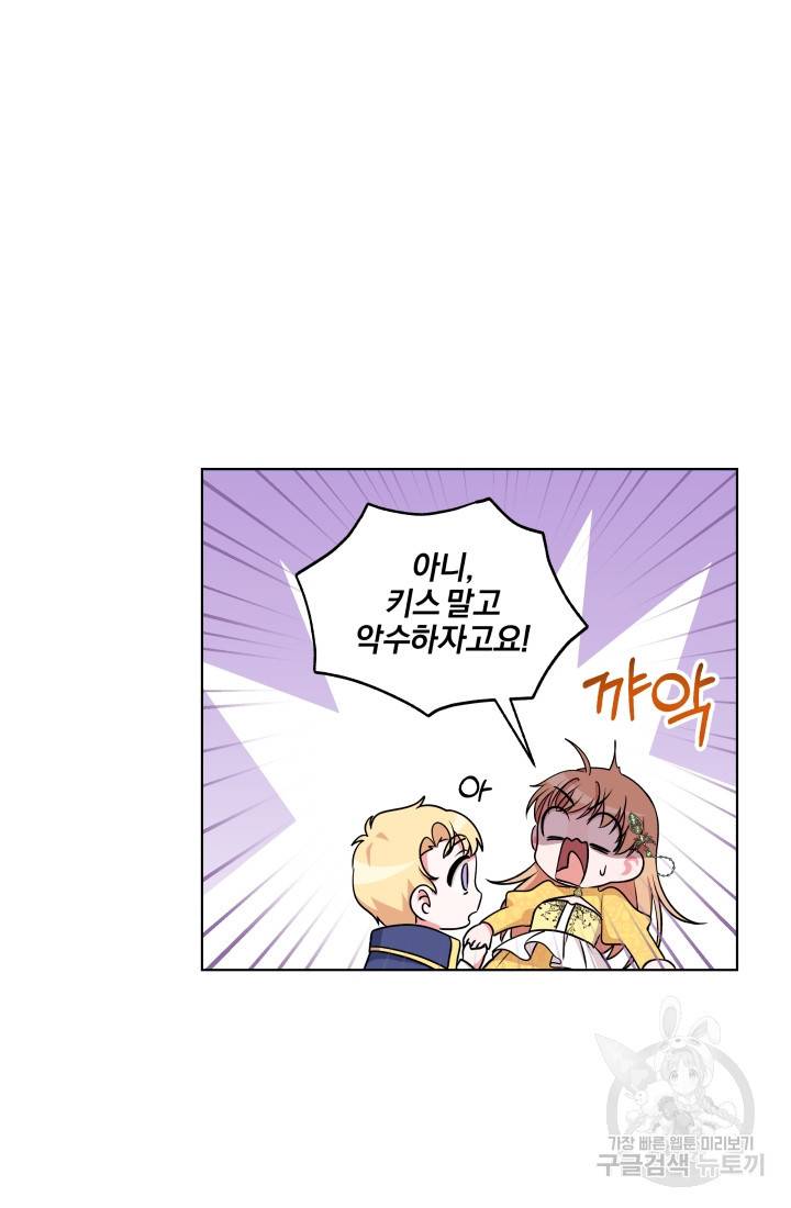 왕세자비 오디션 56화 시즌2 2