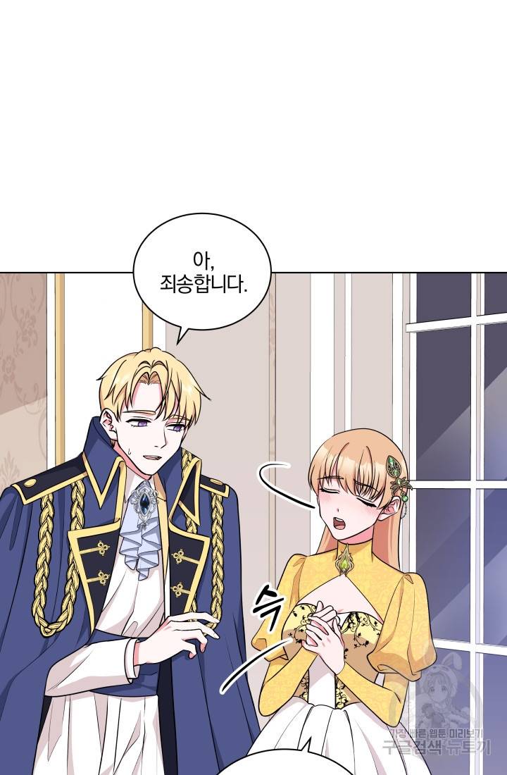 왕세자비 오디션 56화 시즌2 3