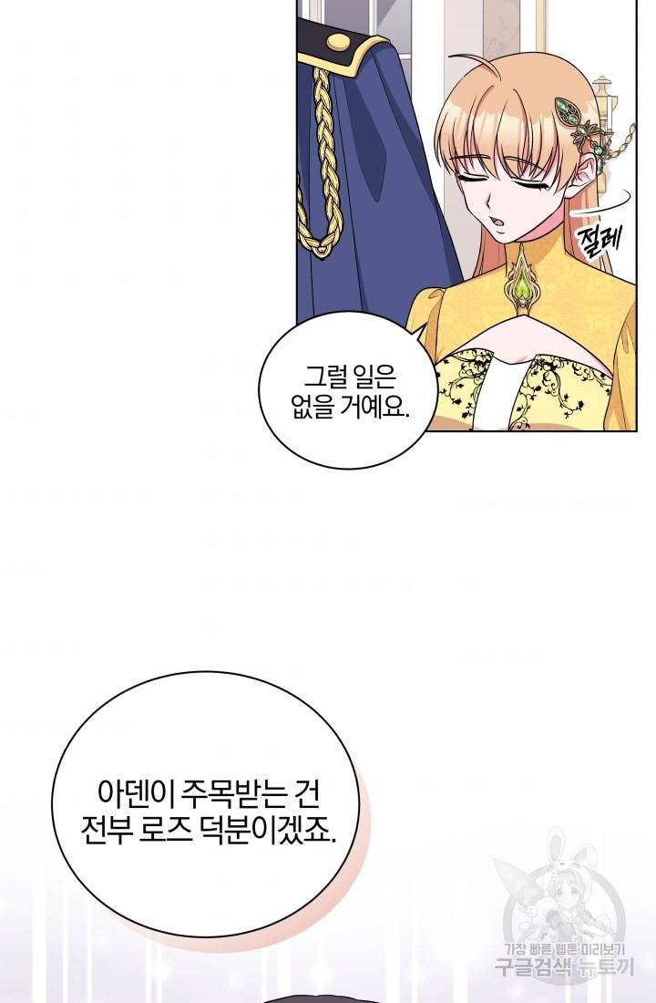 왕세자비 오디션 56화 시즌2 7
